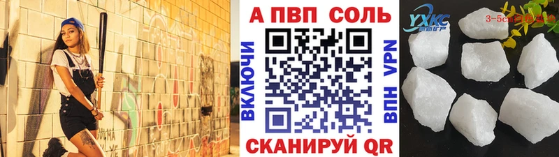 Alpha-PVP кристаллы  купить наркотики цена  Буй 