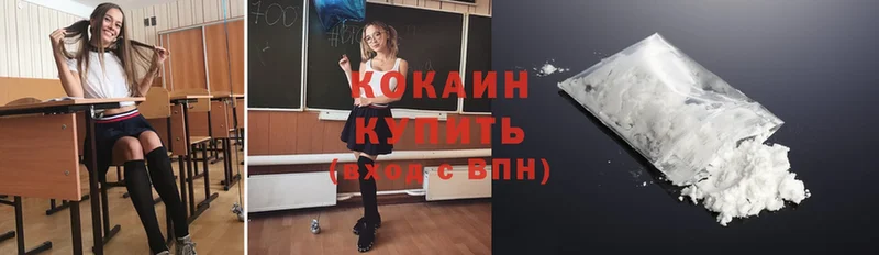 КОКАИН VHQ Буй