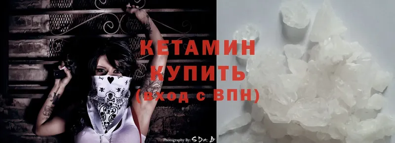 Кетамин ketamine  OMG ссылка  Буй 