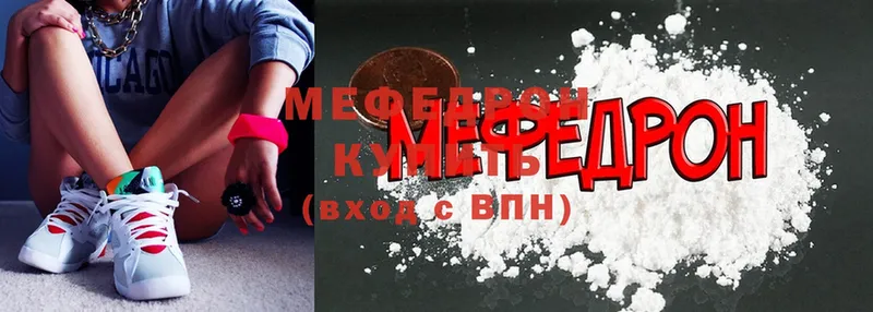 Мефедрон mephedrone  МЕГА маркетплейс  Буй 