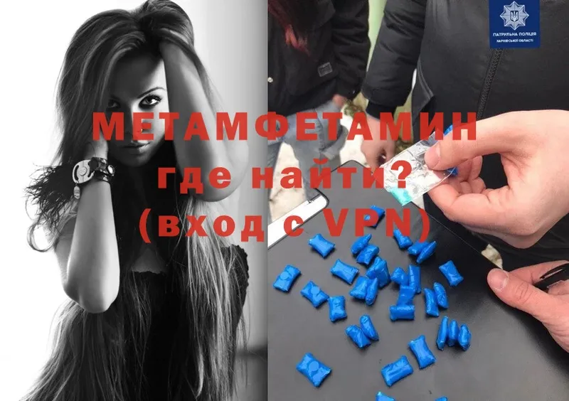 Метамфетамин Methamphetamine  Буй 